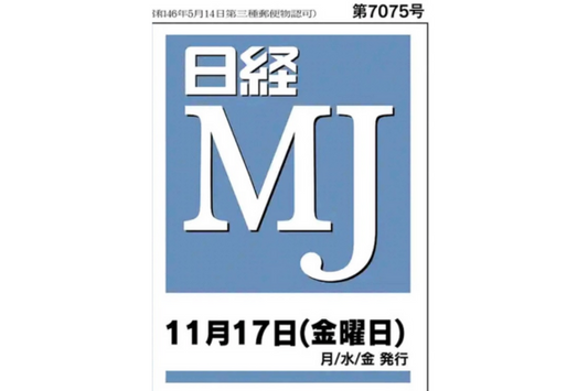日経MJ